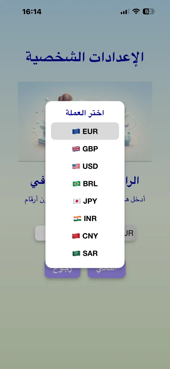 Net income and currency selection