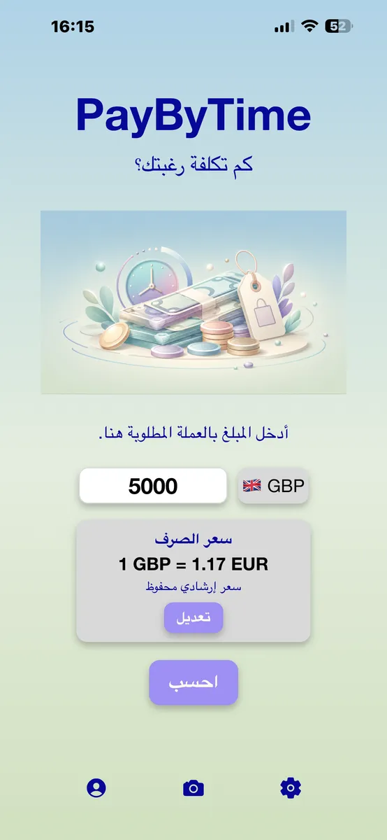 المبلغ المطلوب مع عملة أجنبية