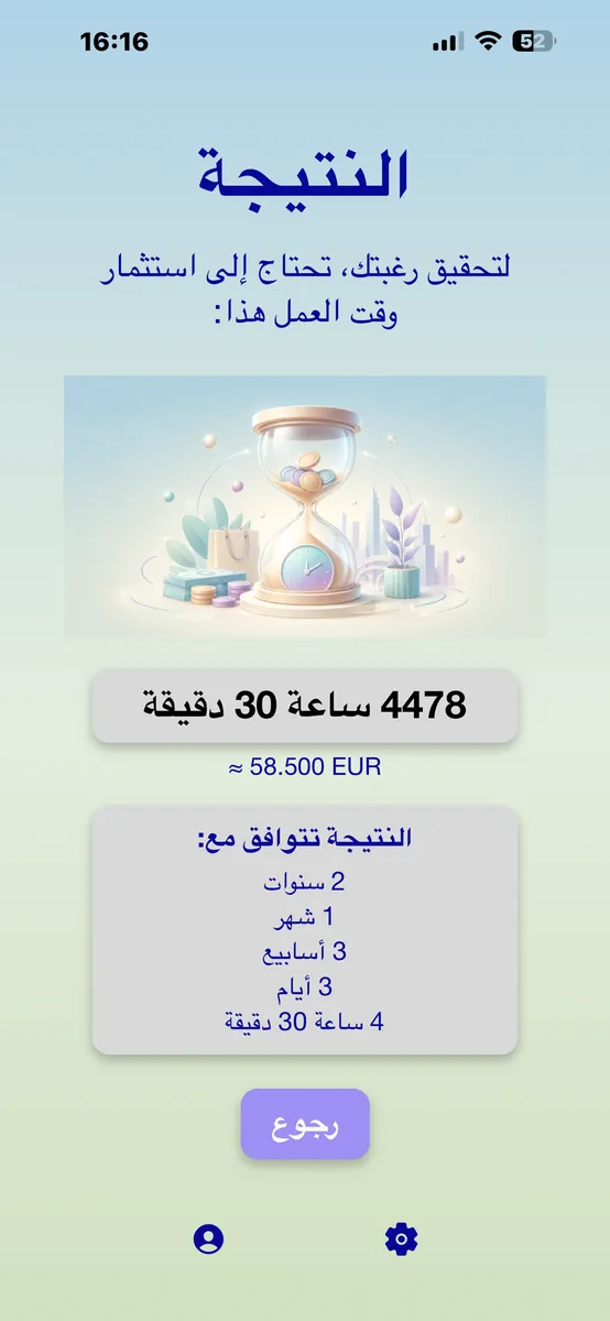 نتيجة PayByTime مع عملة أجنبية