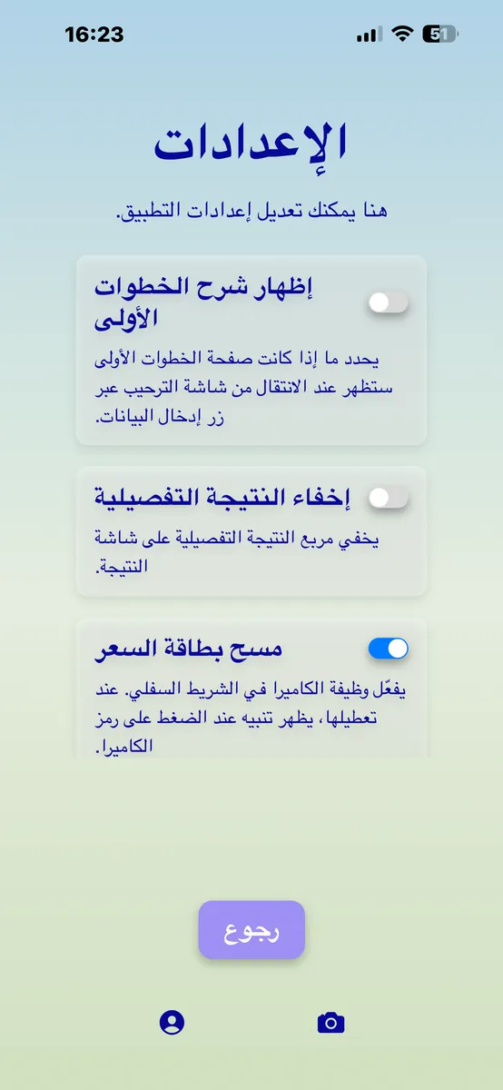 PayByTime settings part 1