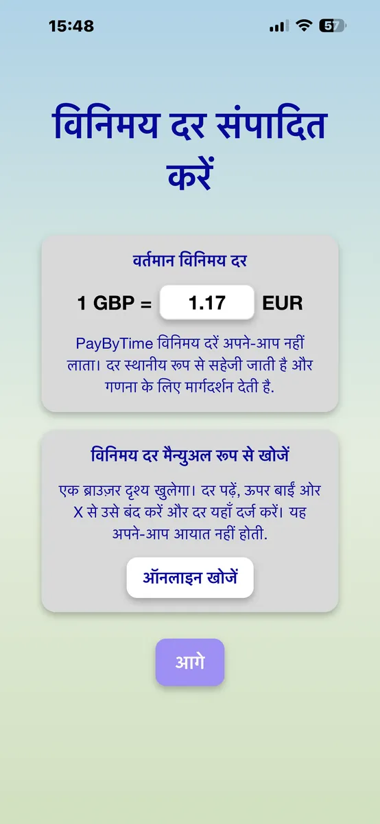 विनिमय दर संपादित करें