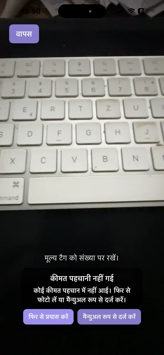 कैमरा no recognition