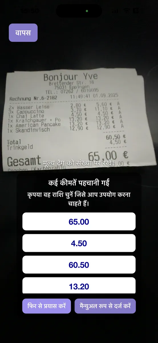 कैमरा multiple recognition