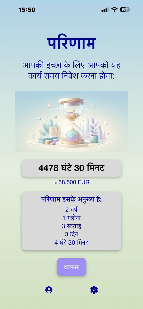 विदेशी मुद्रा के साथ PayByTime परिणाम
