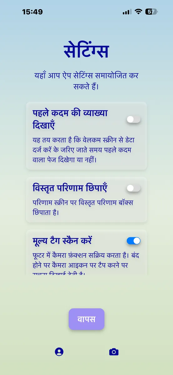PayByTime settings part 1