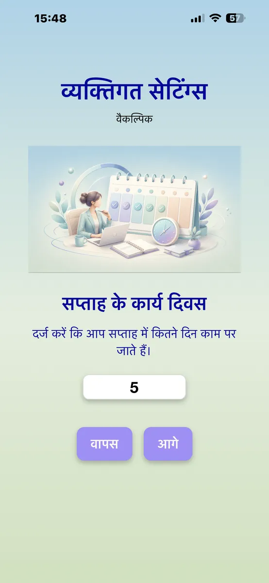 सप्ताह के कार्य दिवस