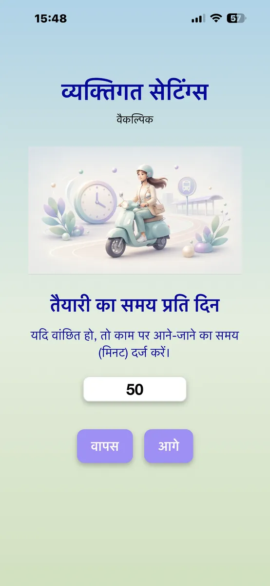 तैयारी का समय प्रति दिन
