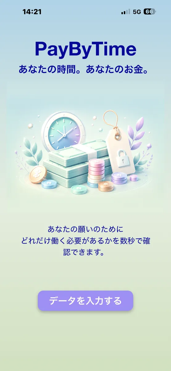 PayByTime start screen