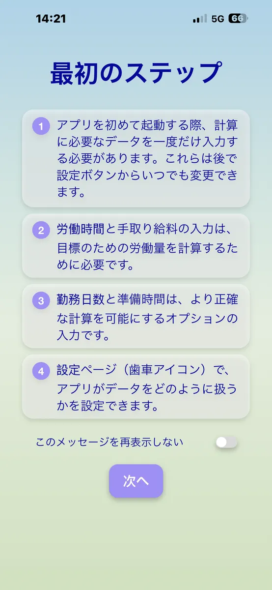 PayByTime first steps screen