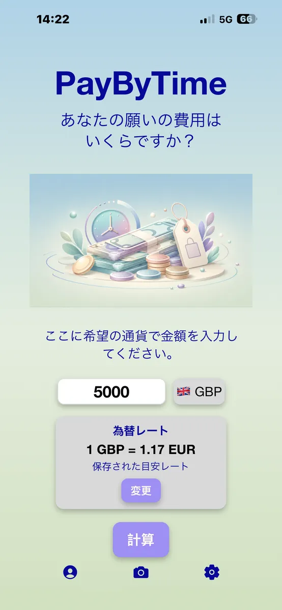 外国通貨付きの希望金額