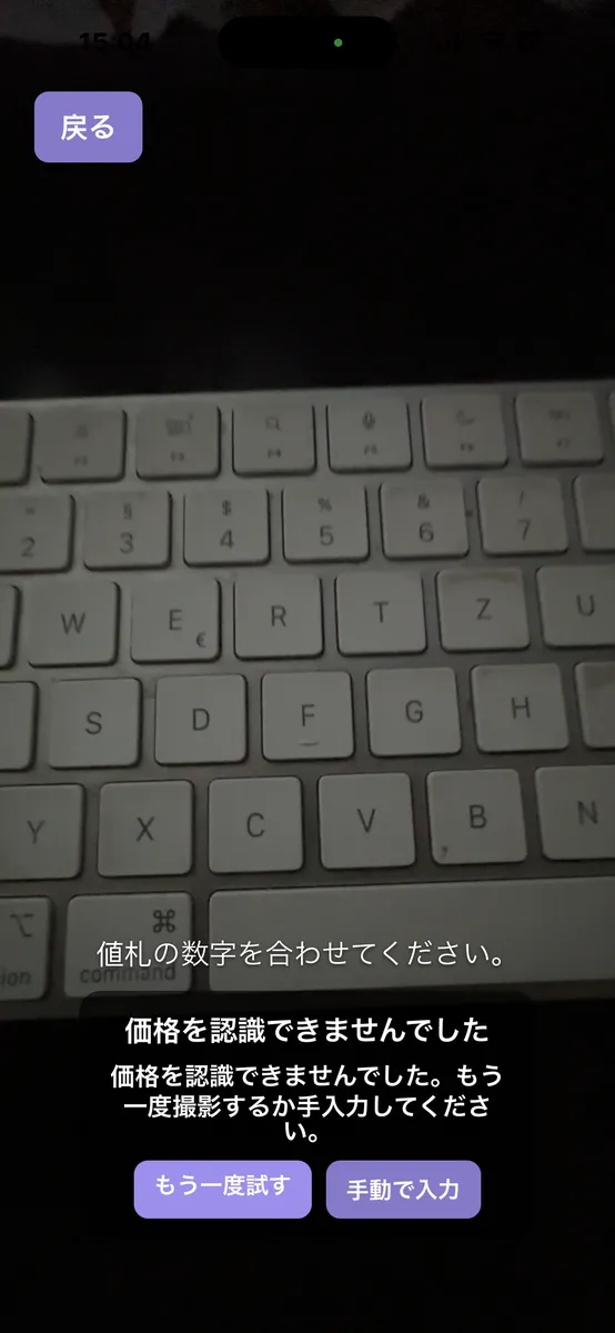 カメラ no recognition