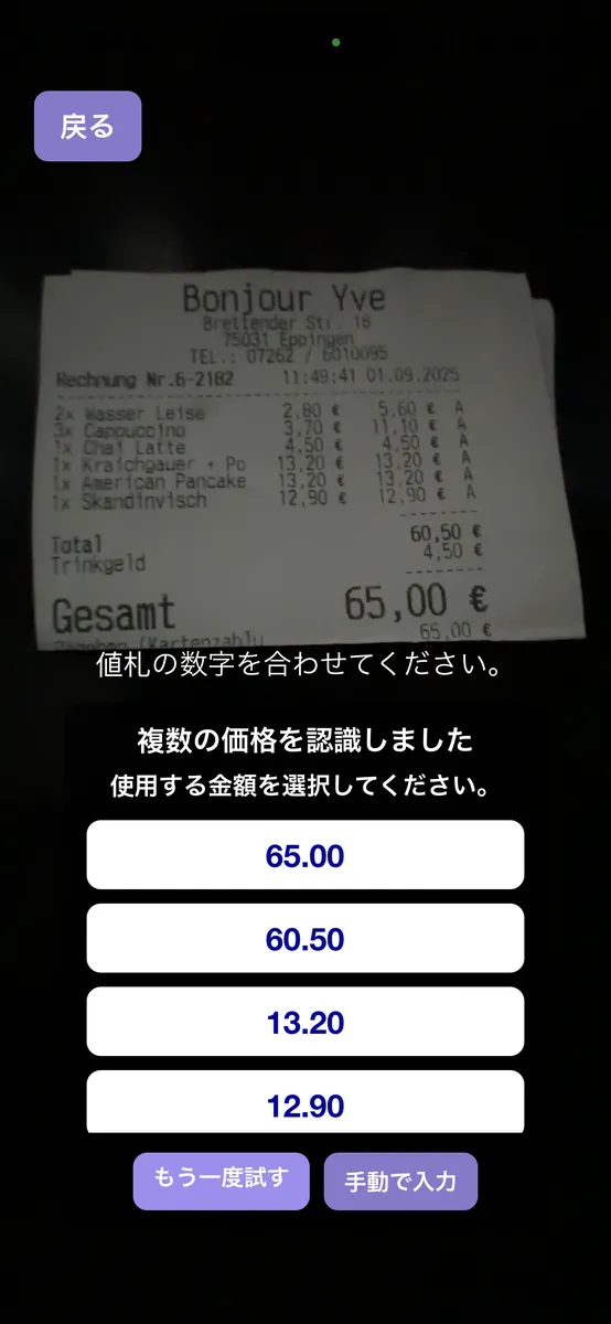 カメラ multiple recognition