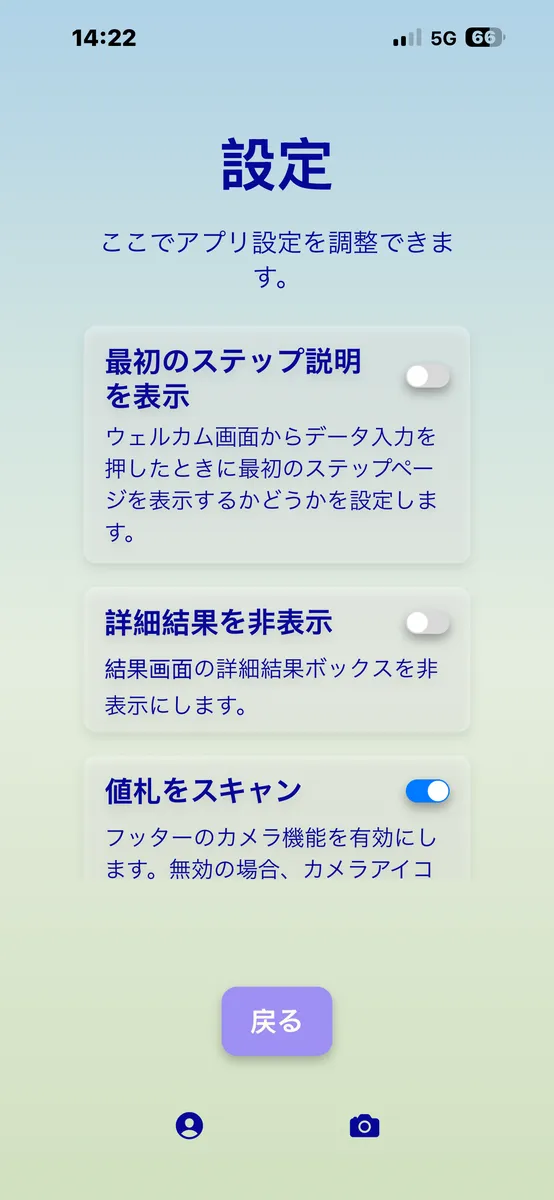 PayByTime settings part 1