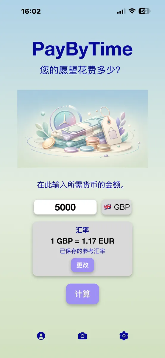 带外币的愿望金额